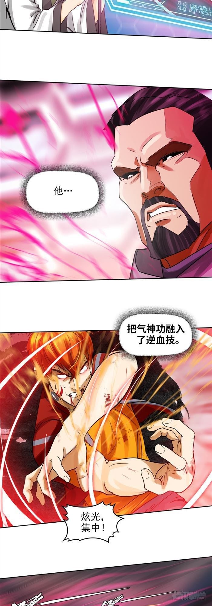 第二十八话 黑洞VS炫光（下）-第59话