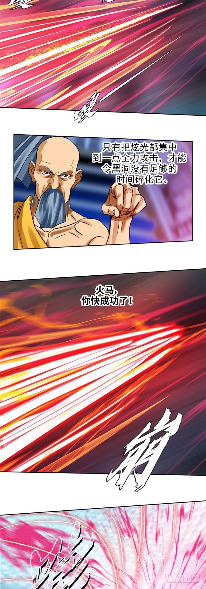 第二十八话 黑洞VS炫光（下）-第59话