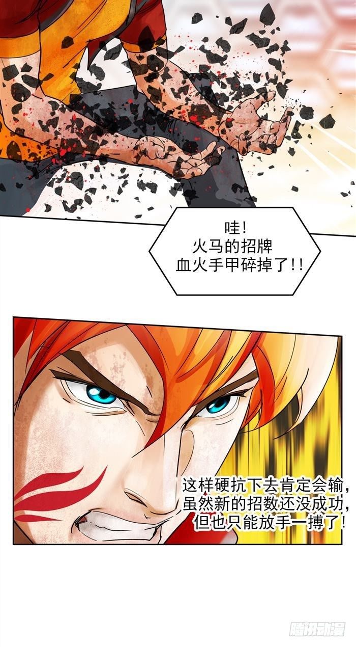 第二十八话 黑洞VS炫光（下）-第59话