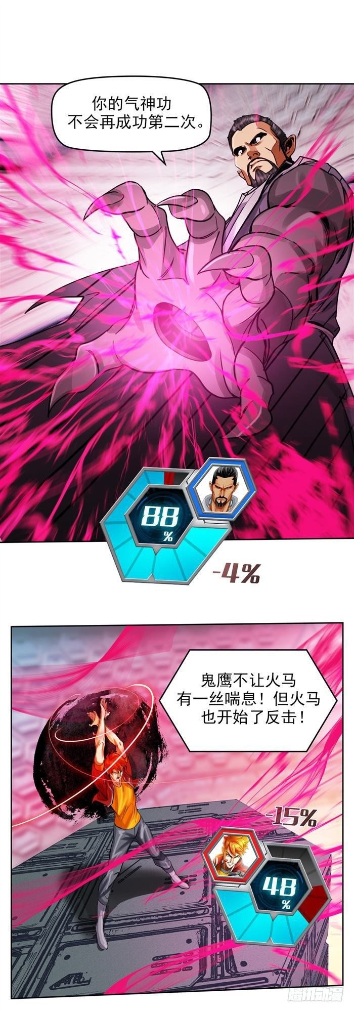 第二十八话 黑洞VS炫光（下）-第59话