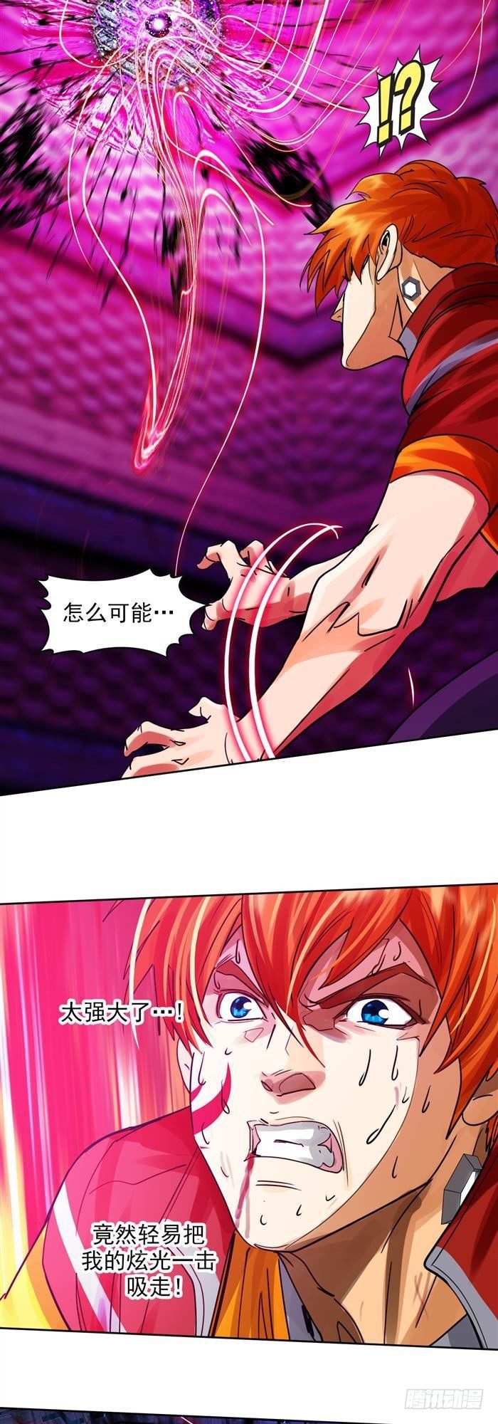 第二十九话 炫光一击！破！（下）-第61话