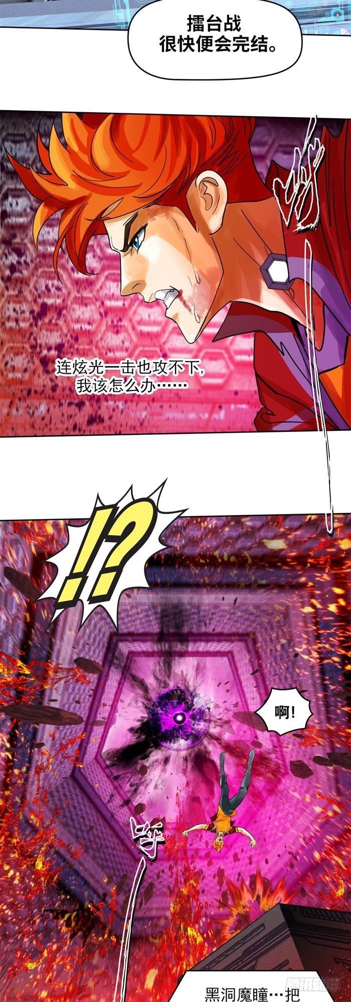第二十九话 炫光一击！破！（下）-第61话