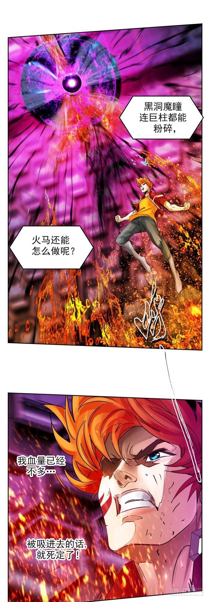 第二十九话 炫光一击！破！（下）-第61话