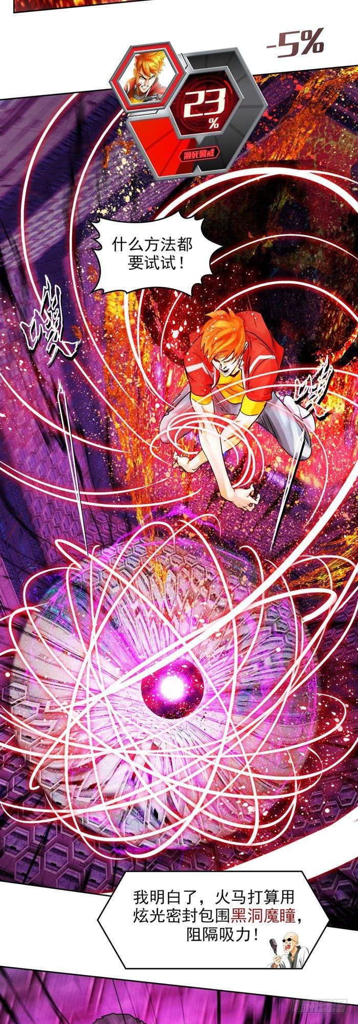 第二十九话 炫光一击！破！（下）-第61话