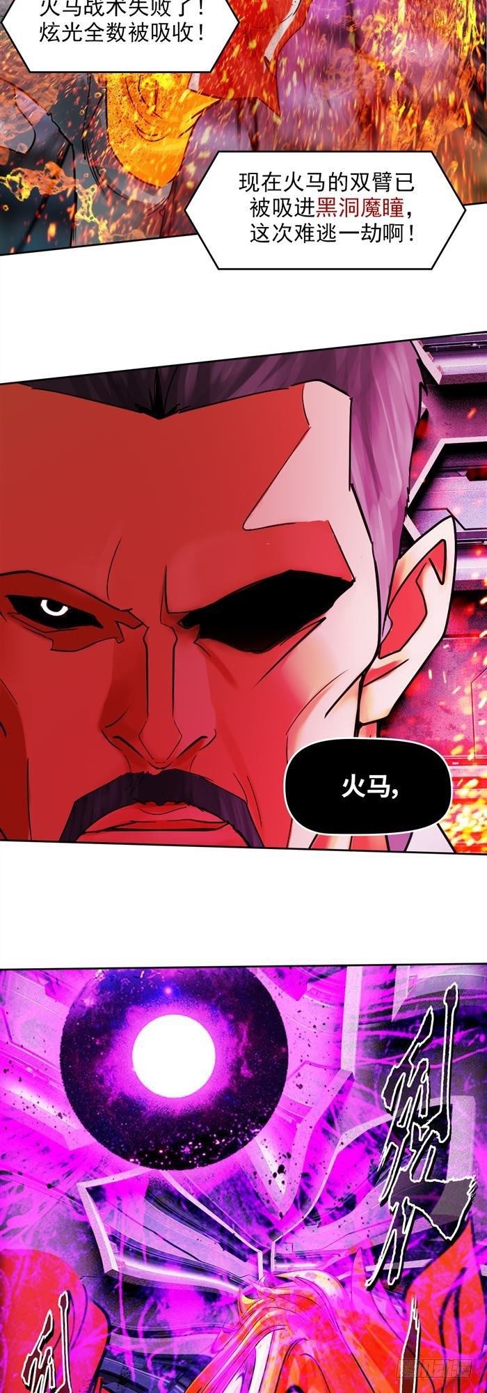 第二十九话 炫光一击！破！（下）-第61话