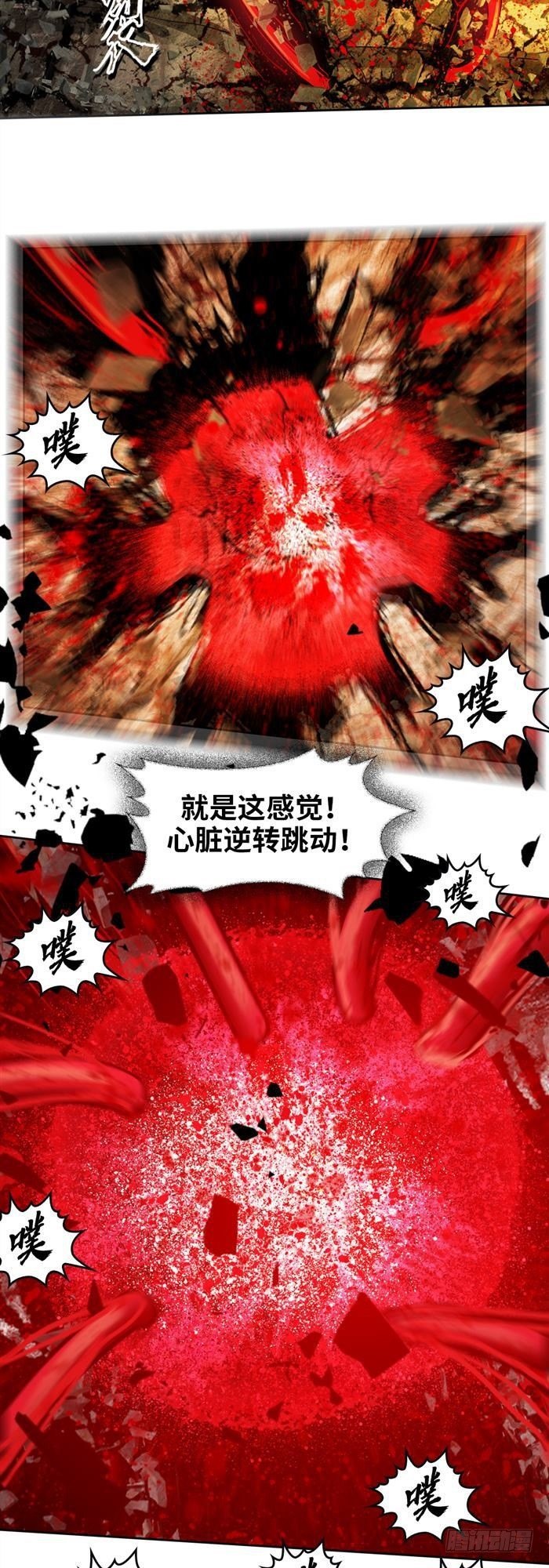 第三十话 火马！逆转吧！（下）-第63话