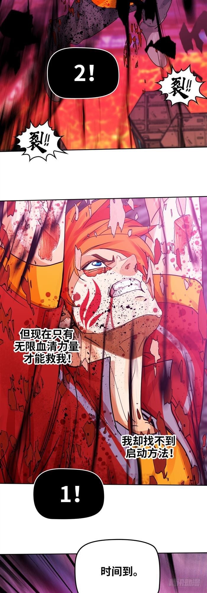 第三十话 火马！逆转吧！（下）-第63话