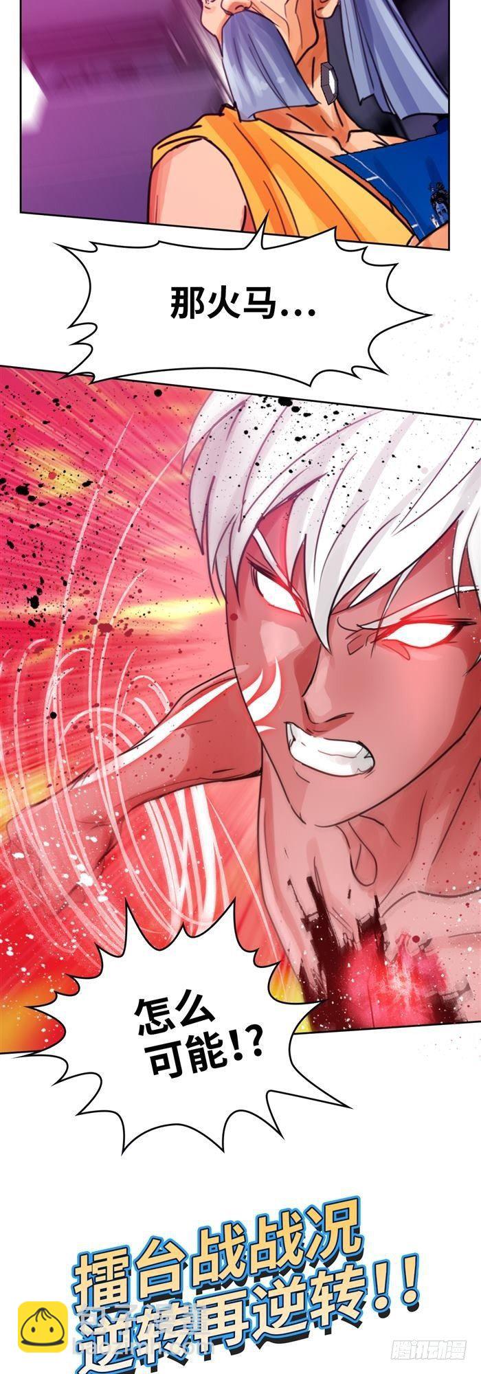 第三十一话 决胜时刻（下）-第65话