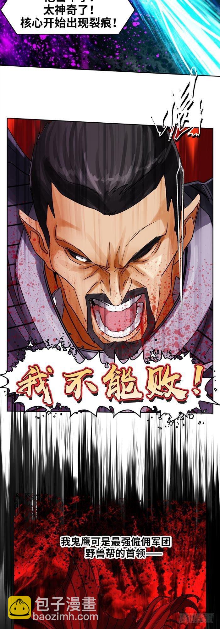 第三十一话 决胜时刻（下）-第65话