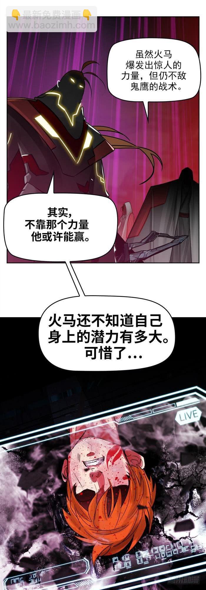 第三十二话 惨败（下）-第67话