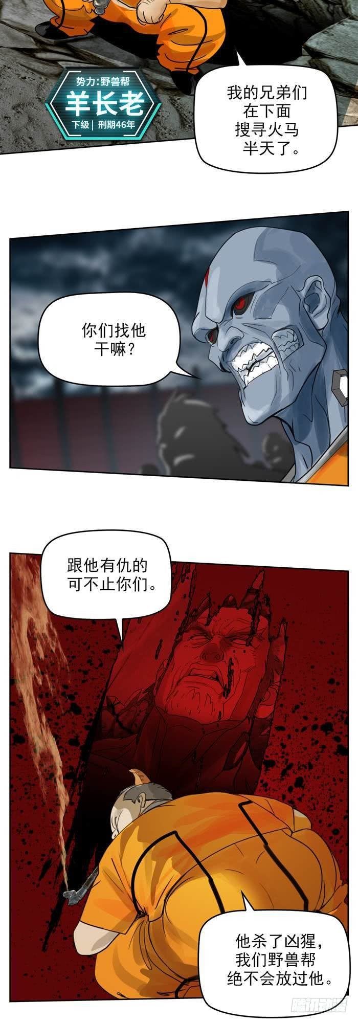 第三十三话 十面埋伏（下）-第69话