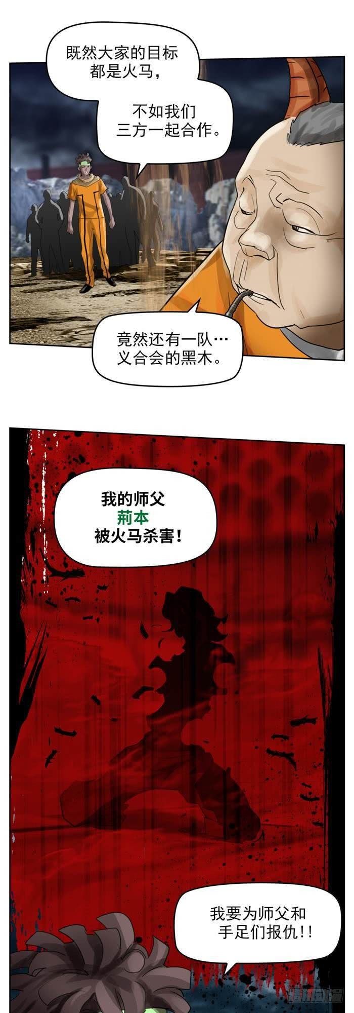 第三十三话 十面埋伏（下）-第69话