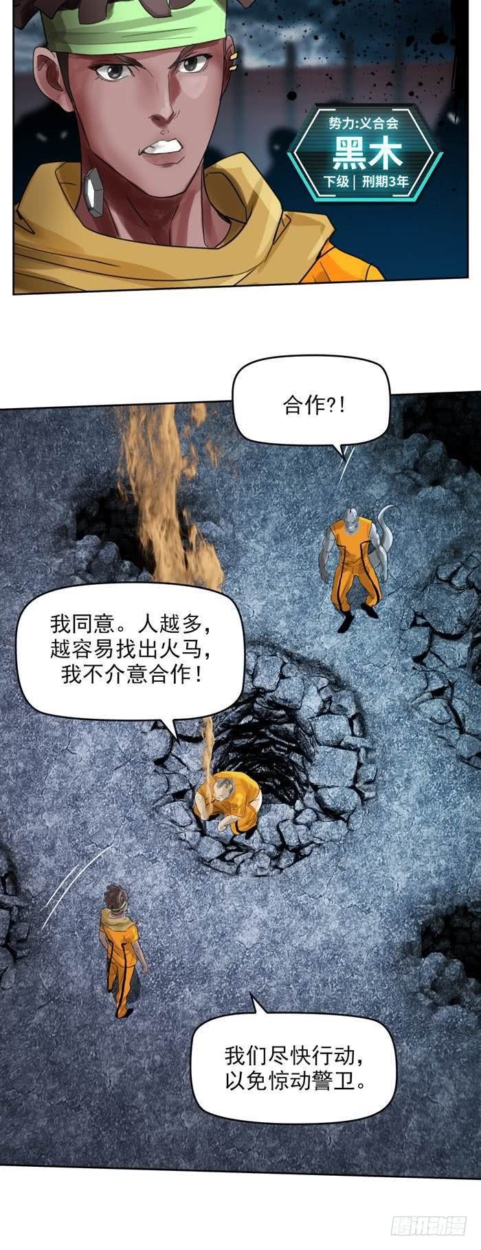 第三十三话 十面埋伏（下）-第69话