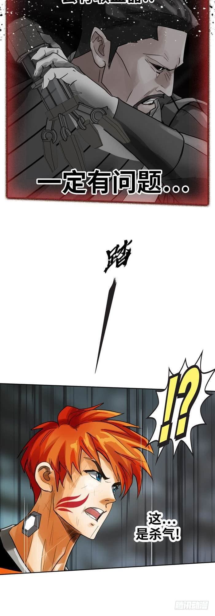 第三十三话 十面埋伏（下）-第69话