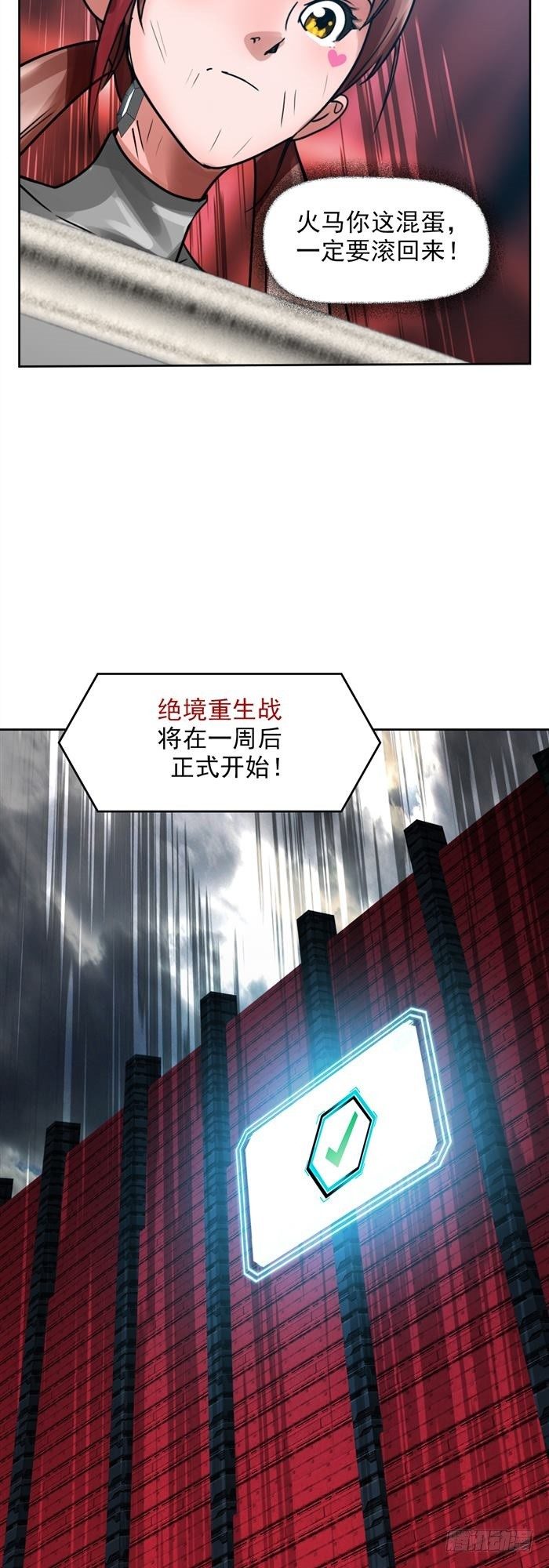 第三十四话 逆转机会（下）-第71话