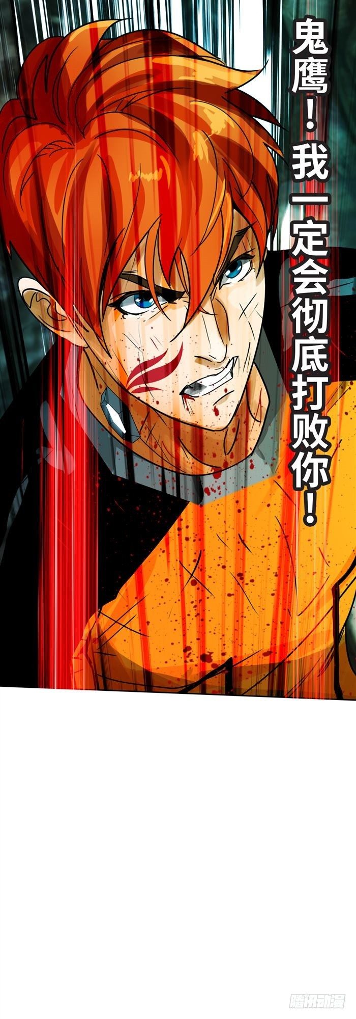 第三十四话 逆转机会（下）-第71话