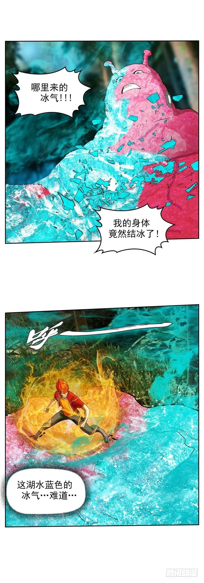 第三十四话 逆转机会（下）-第71话