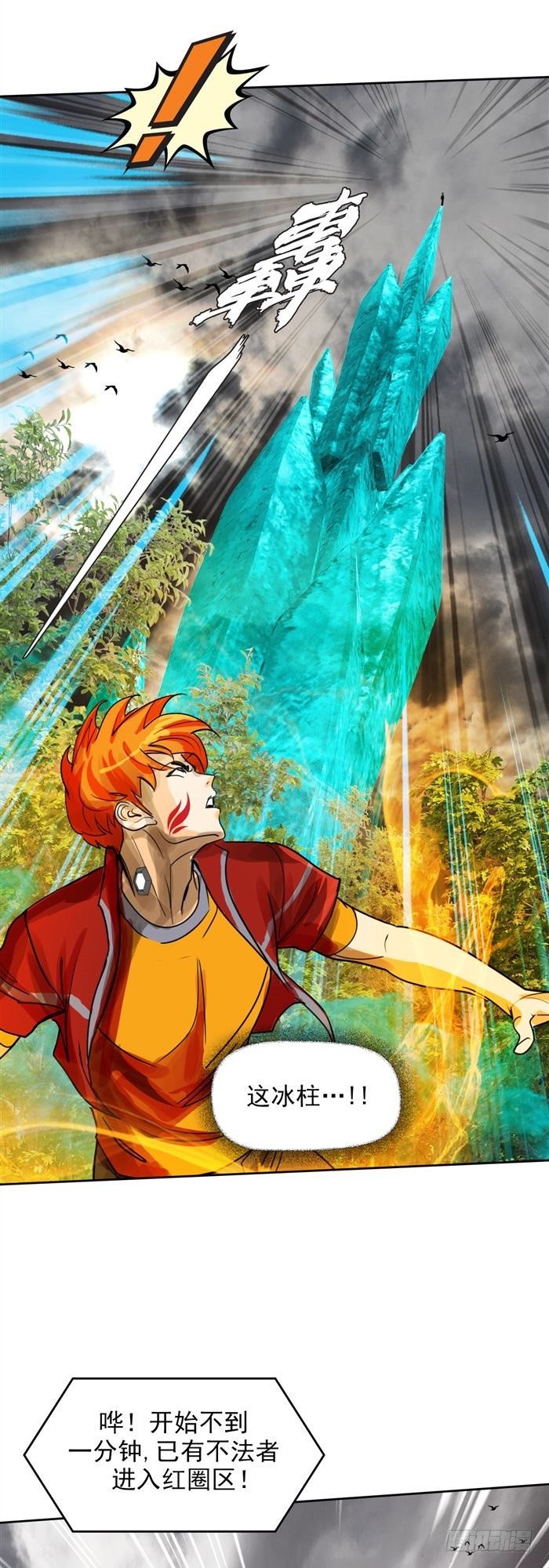 第三十四话 逆转机会（下）-第71话