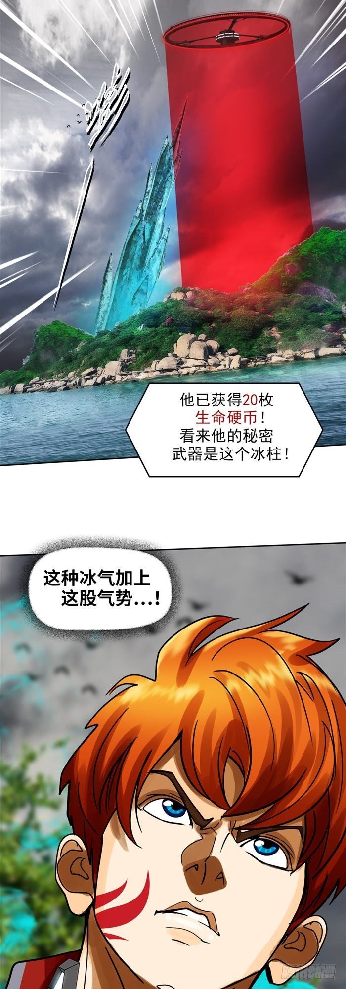 第三十四话 逆转机会（下）-第71话