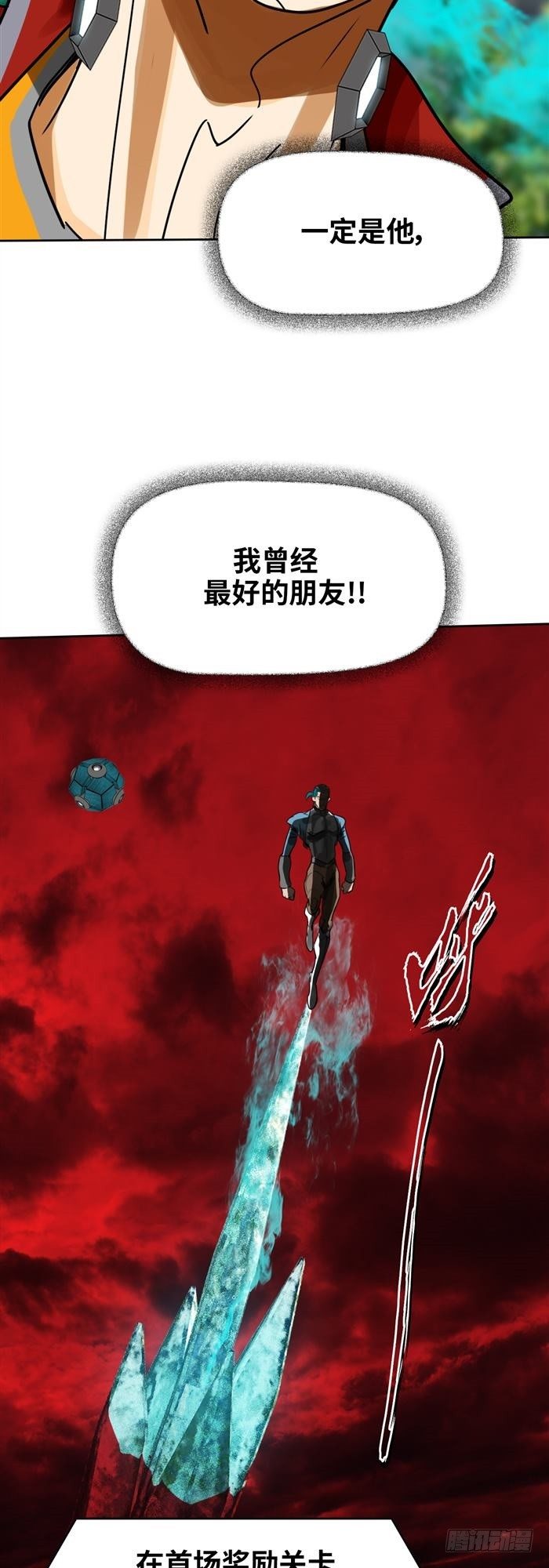 第三十四话 逆转机会（下）-第71话