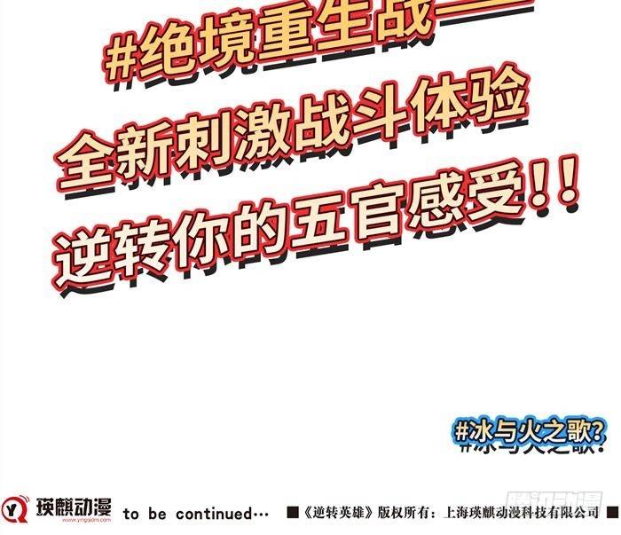 第三十四话 逆转机会（下）-第71话