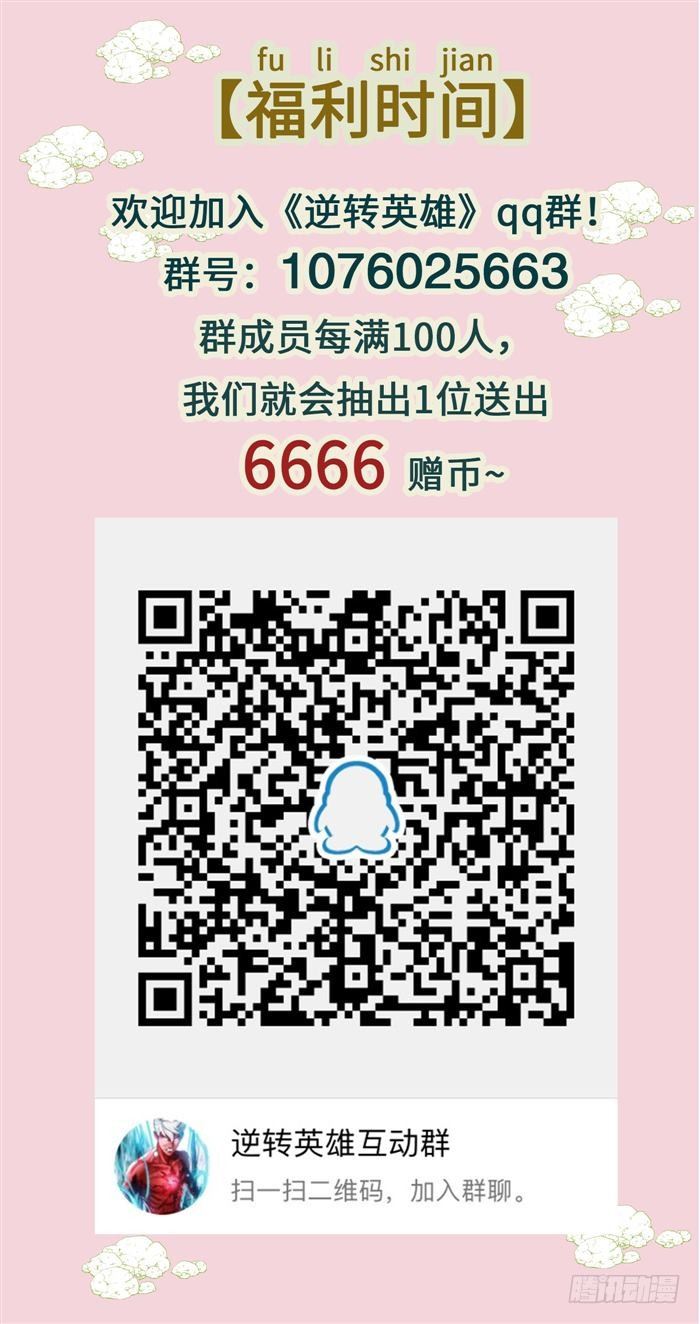 第三十四话 逆转机会（下）-第71话