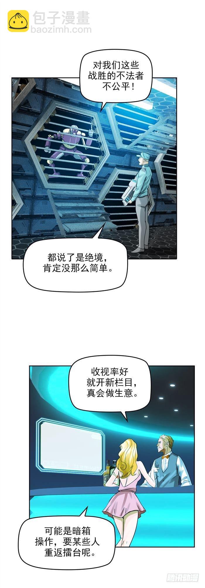 第三十四话 逆转机会（下）-第71话