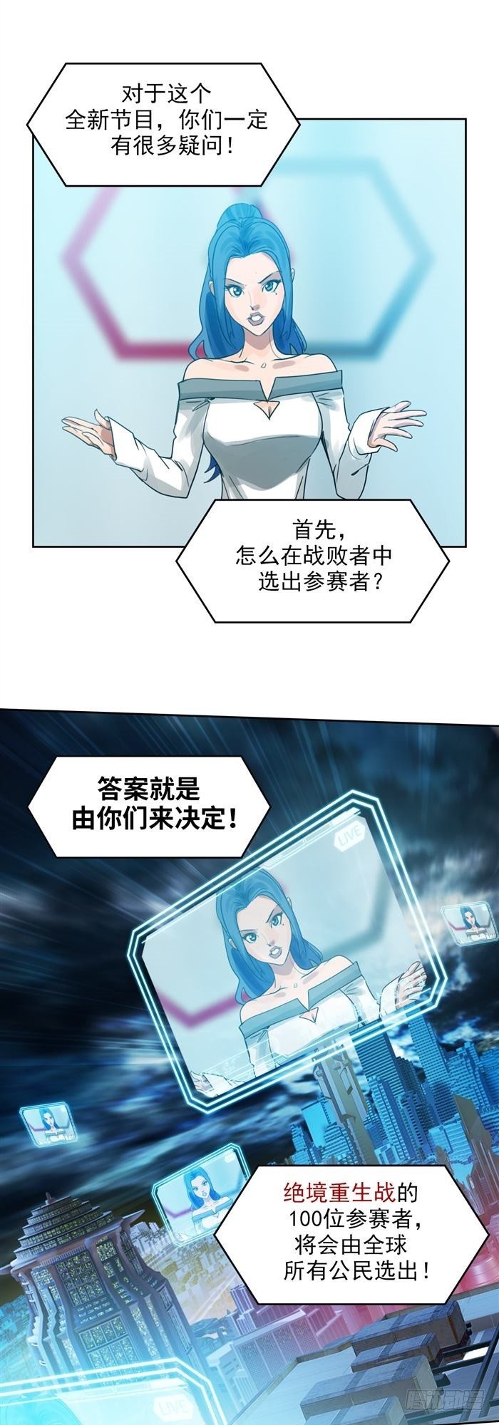 第三十四话 逆转机会（下）-第71话