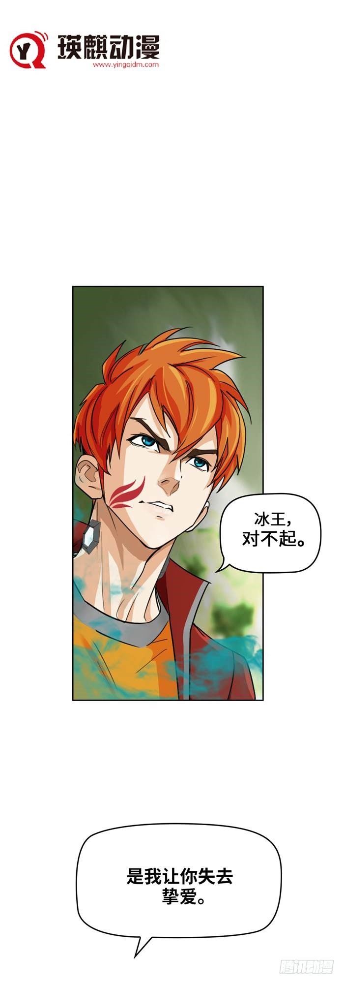 第三十五话 绝境重生战（下）-第73话