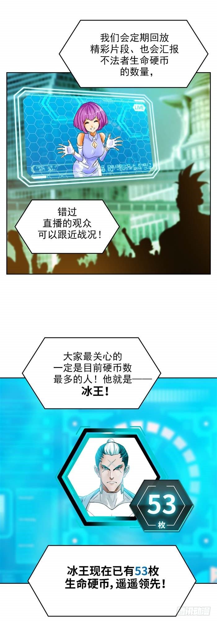 第三十五话 绝境重生战（下）-第73话