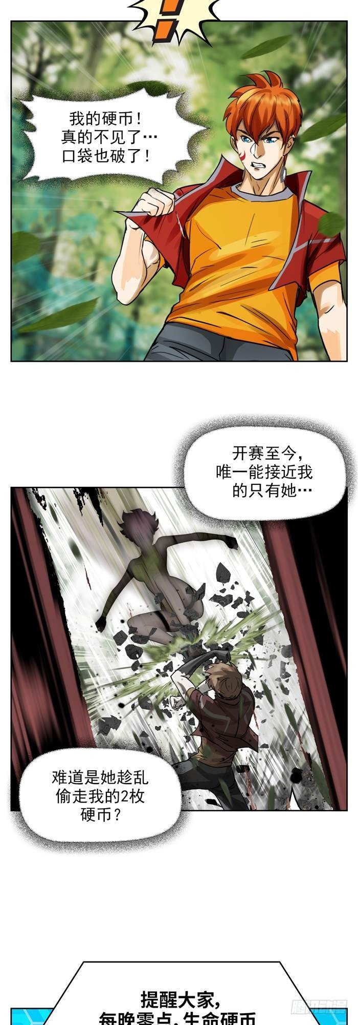 第三十五话 绝境重生战（下）-第73话