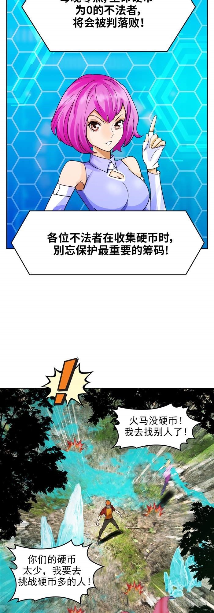 第三十五话 绝境重生战（下）-第73话