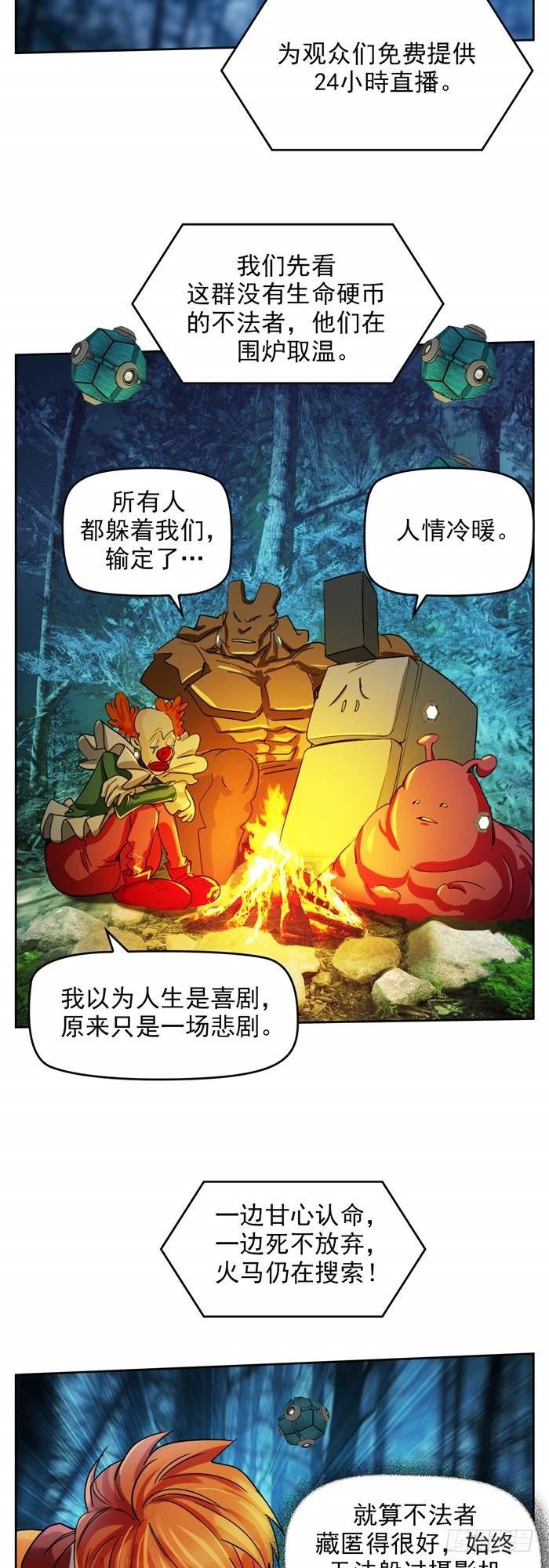 第三十五话 绝境重生战（下）-第73话