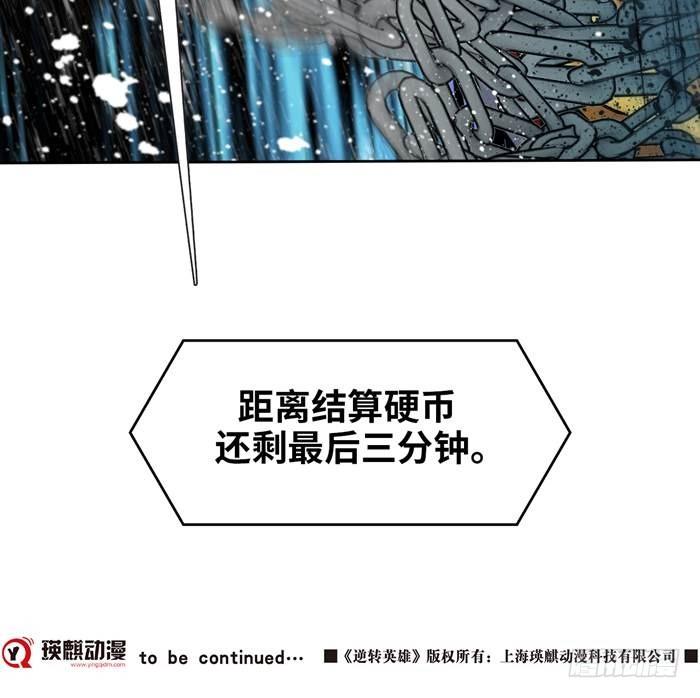 第三十五话 绝境重生战（下）-第73话