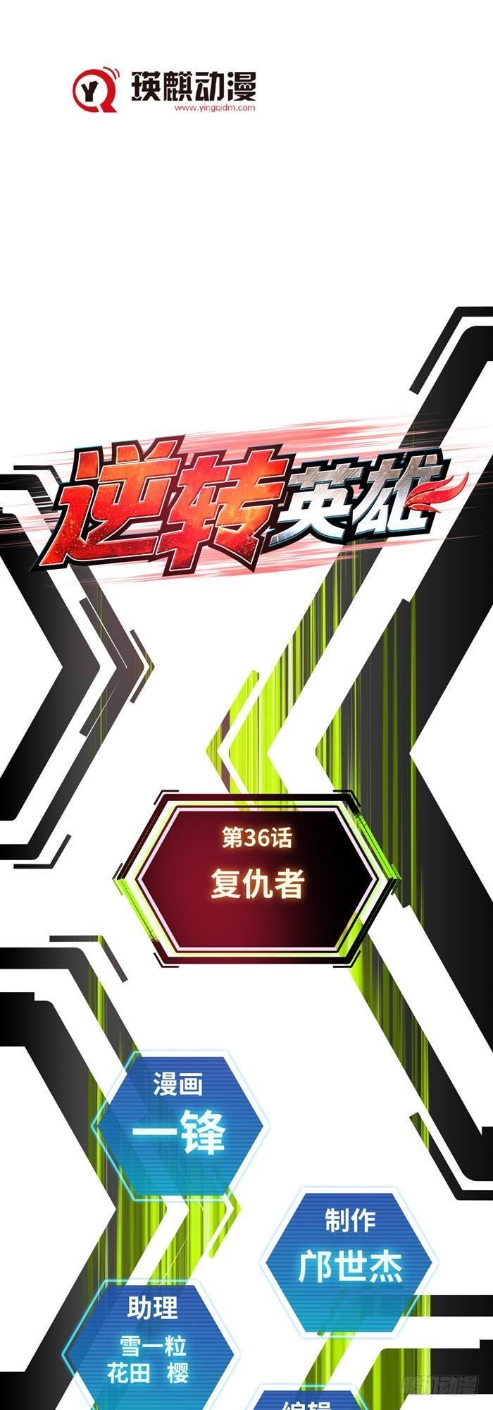 第三十六话 复仇者（上）-第75话