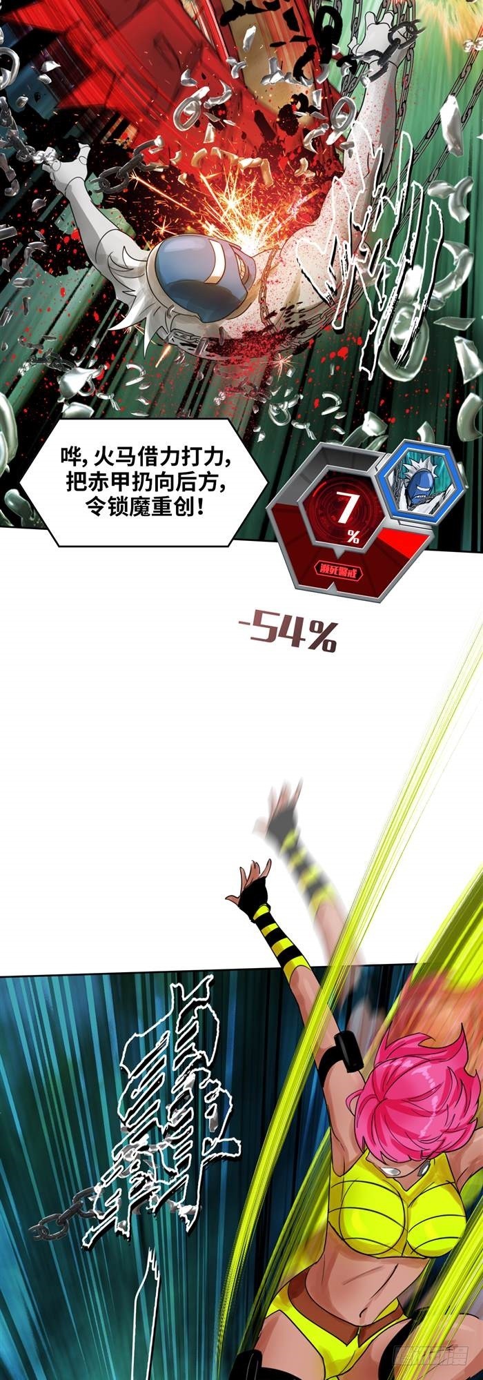 第三十六话 复仇者（上）-第75话