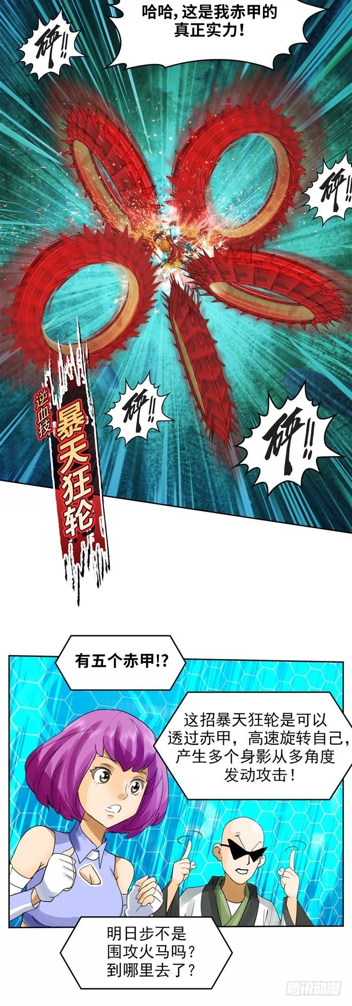 第三十六话 复仇者（上）-第75话