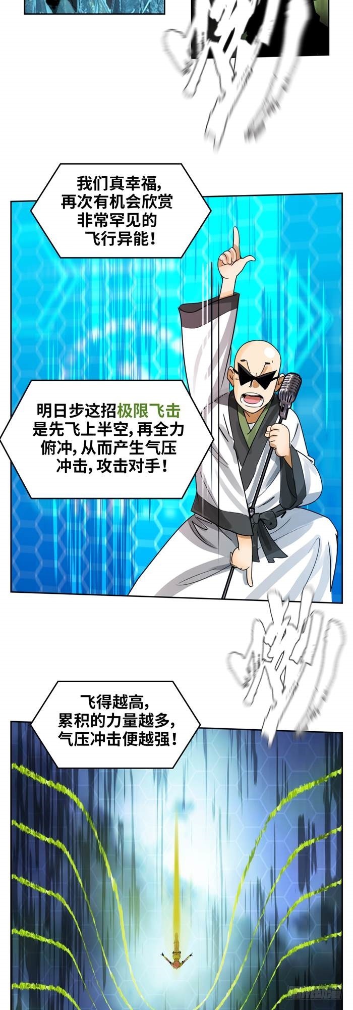 第三十六话 复仇者（上）-第75话