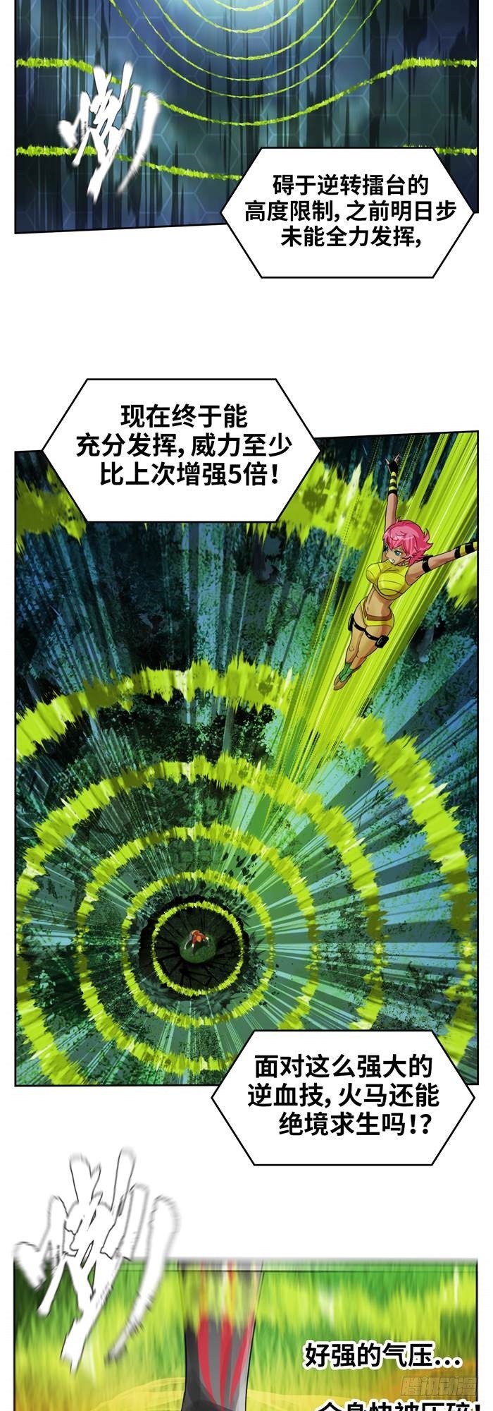 第三十六话 复仇者（上）-第75话