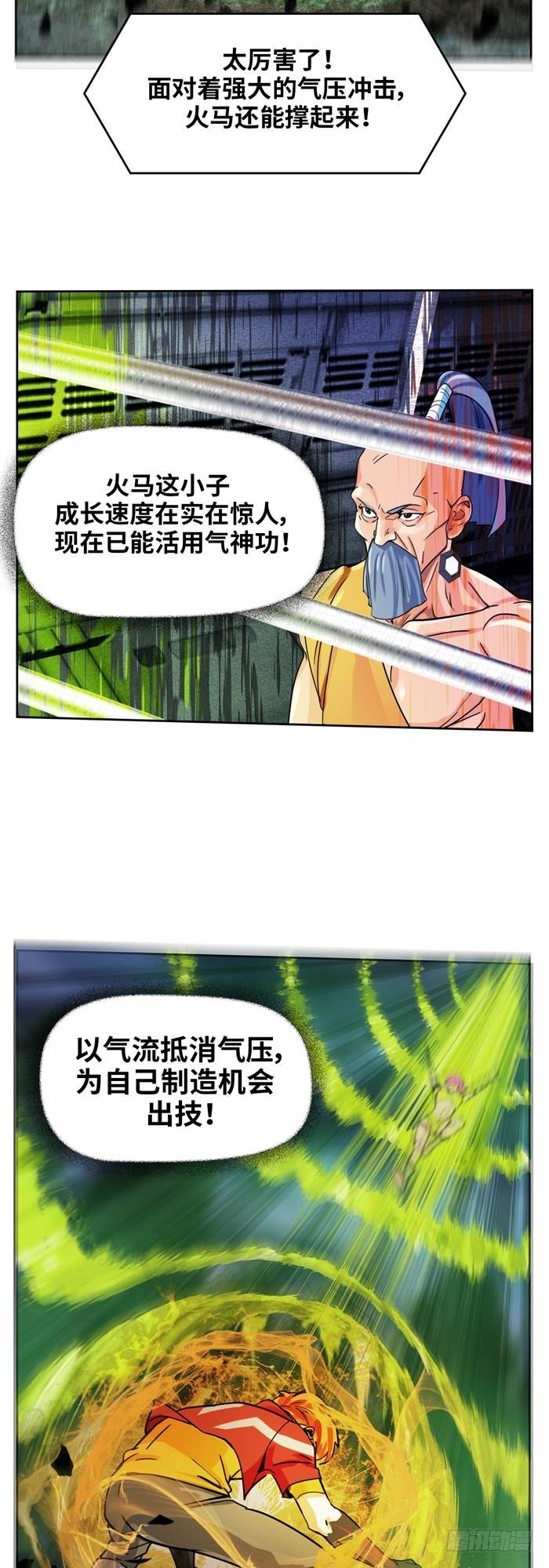 第三十六话 复仇者（上）-第75话