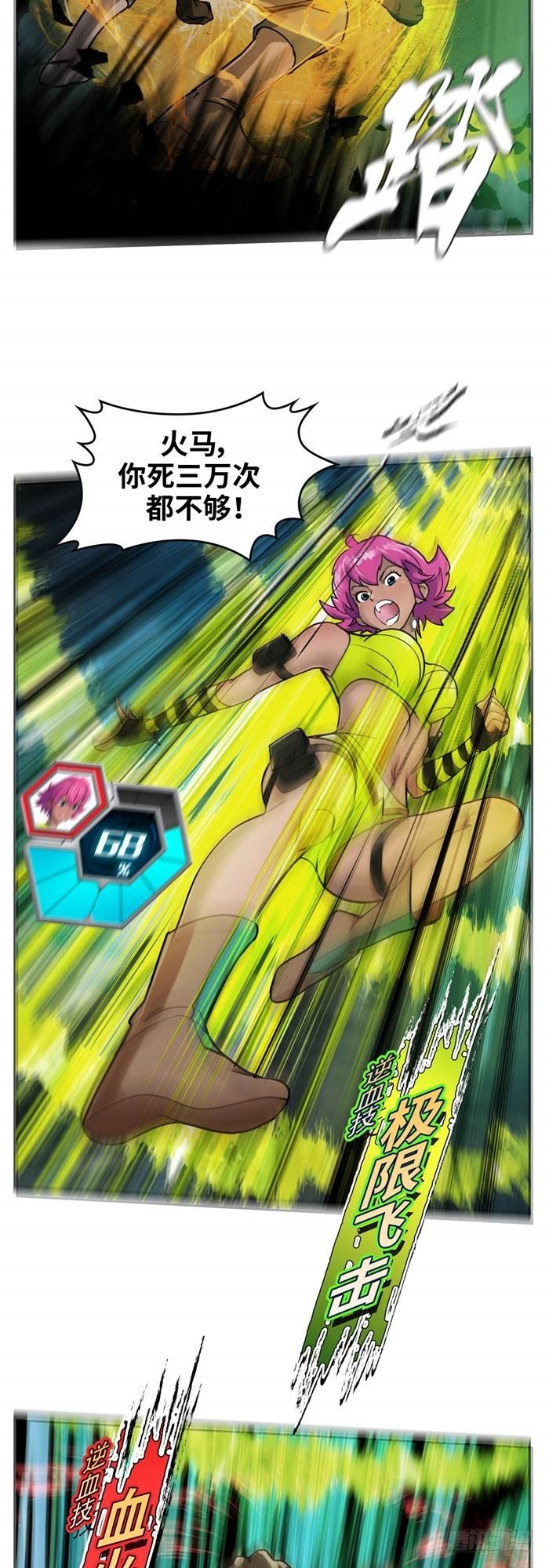 第三十六话 复仇者（上）-第75话