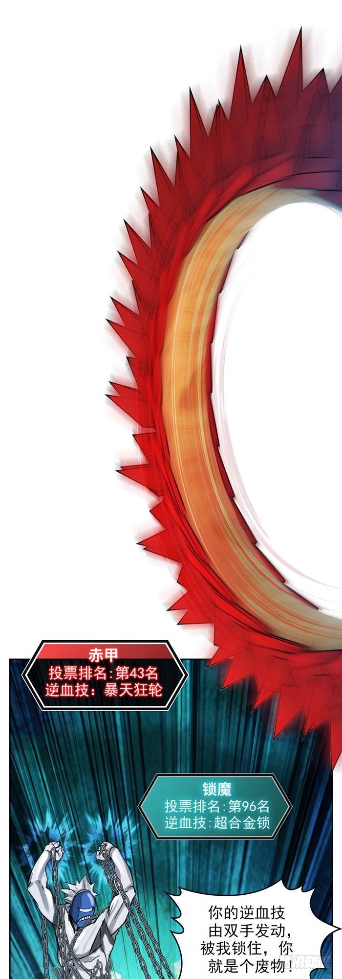 第三十六话 复仇者（上）-第75话