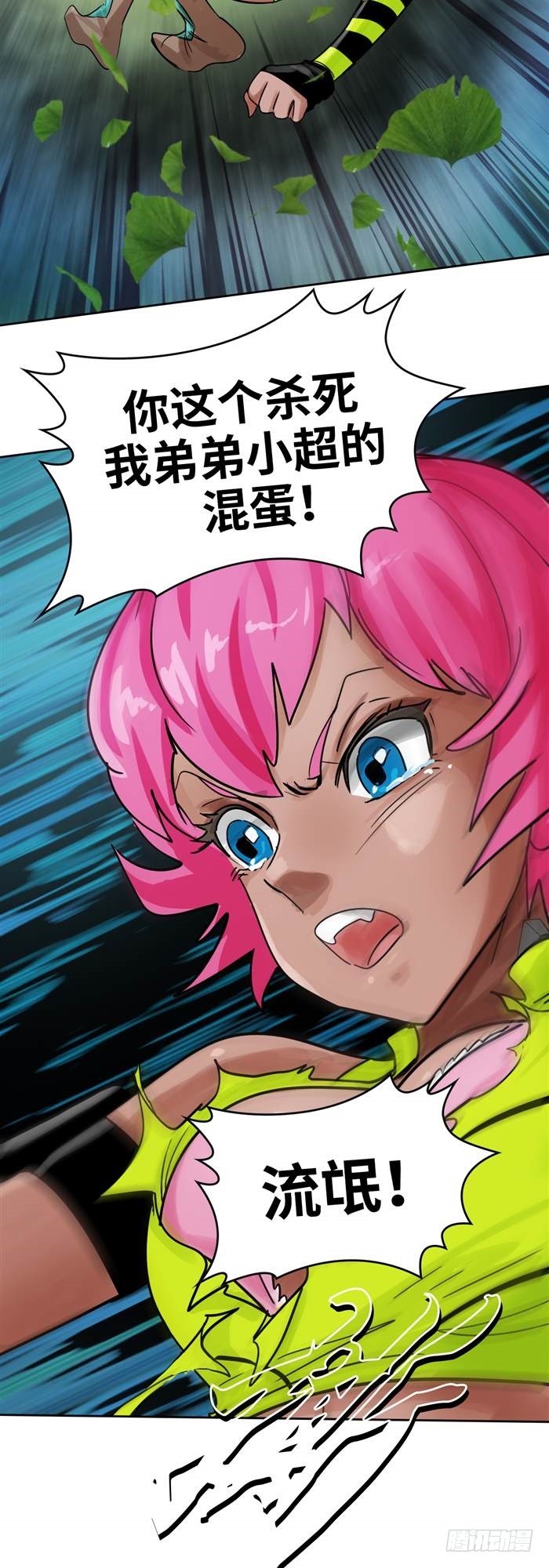 第三十六话 复仇者（上）-第75话