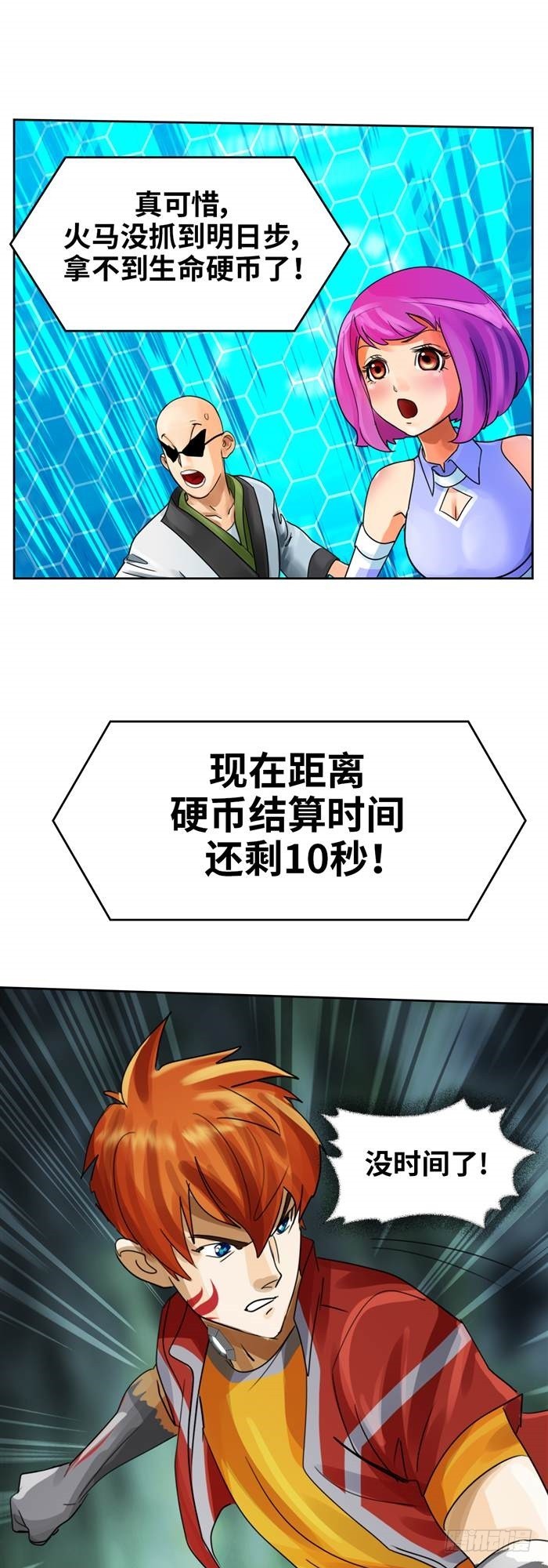 第三十六话 复仇者（上）-第75话