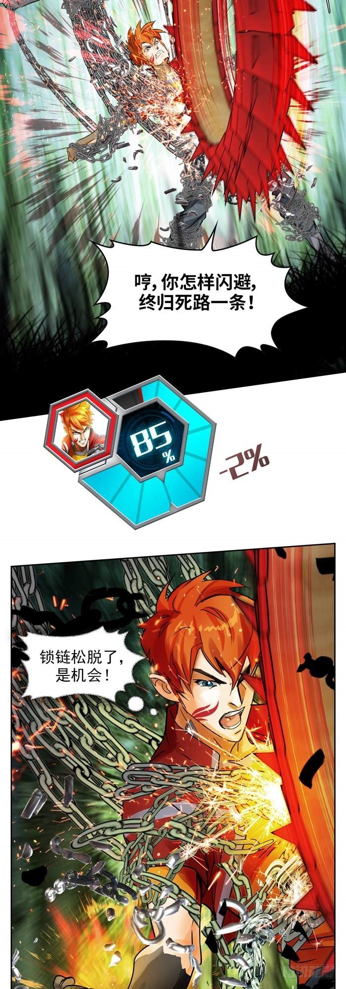 第三十六话 复仇者（上）-第75话