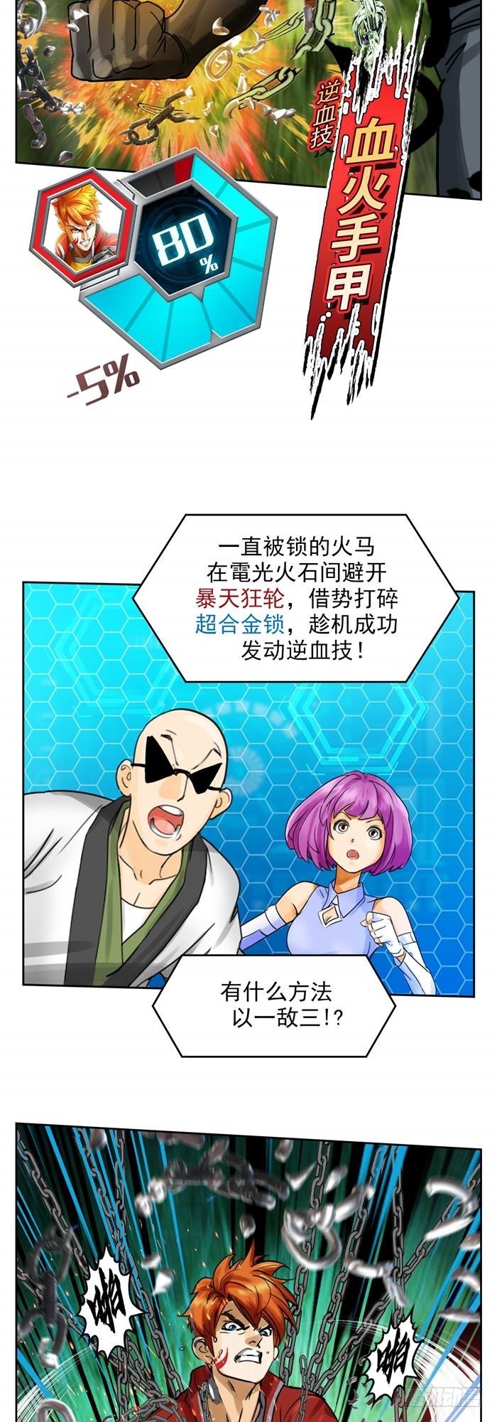 第三十六话 复仇者（上）-第75话