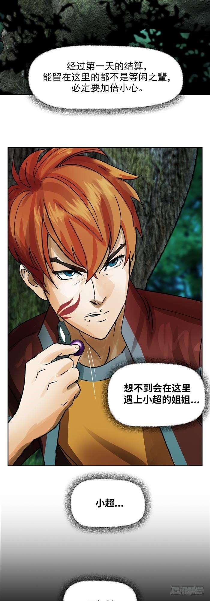 第三十七话 死亡儿童节（上）-第77话