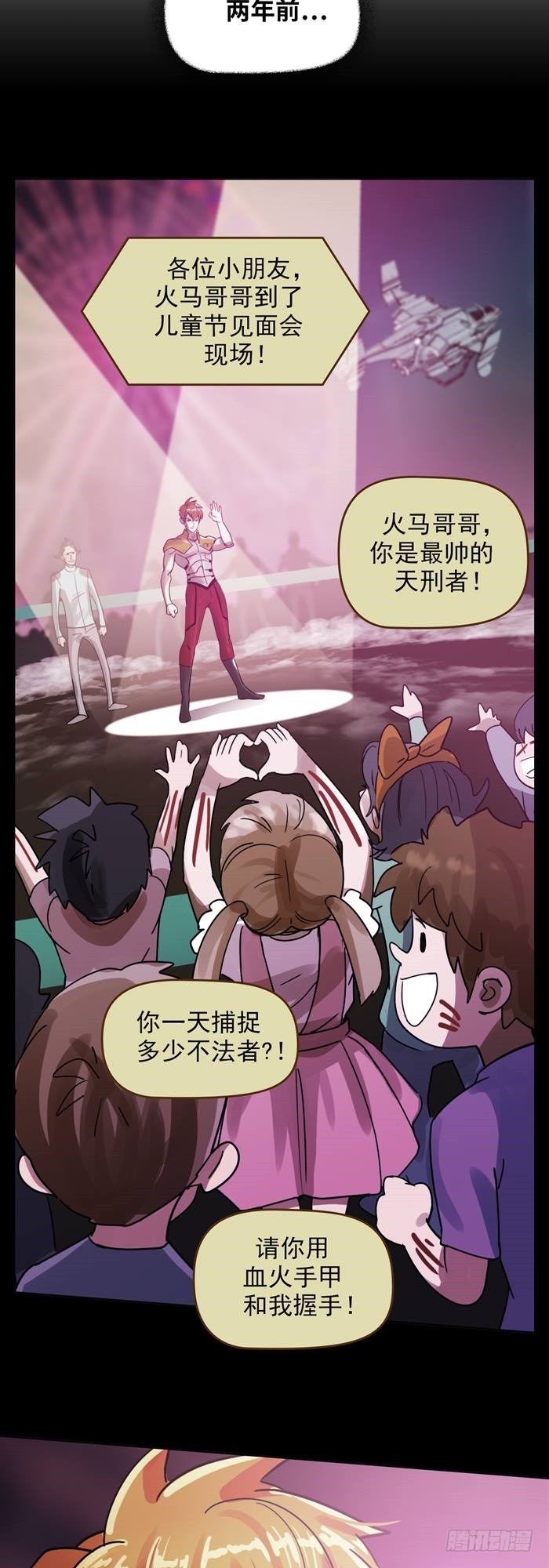 第三十七话 死亡儿童节（上）-第77话