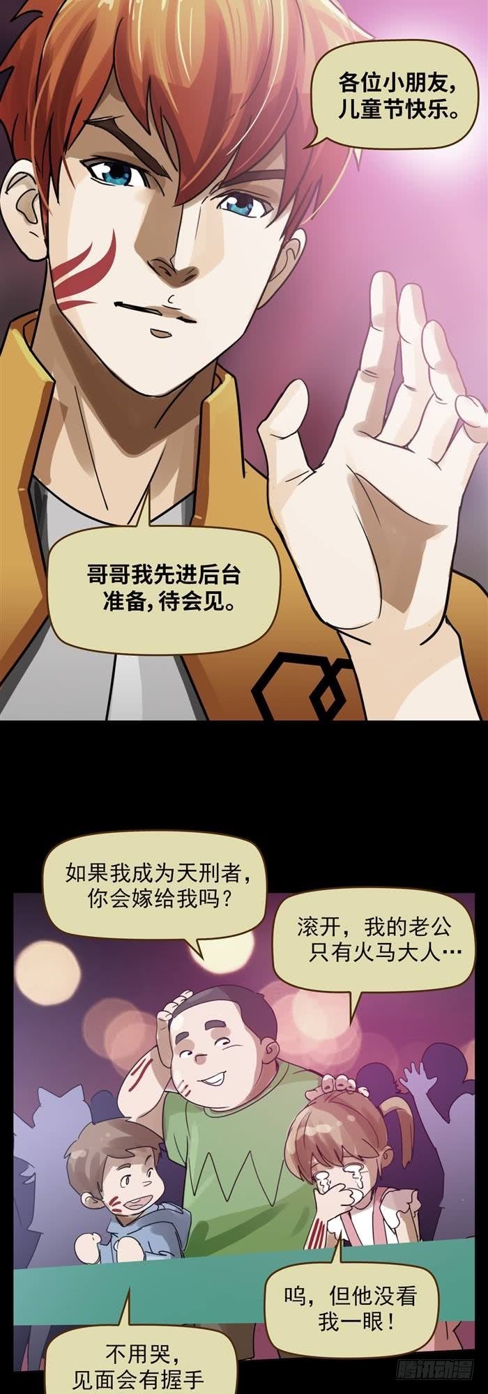 第三十七话 死亡儿童节（上）-第77话