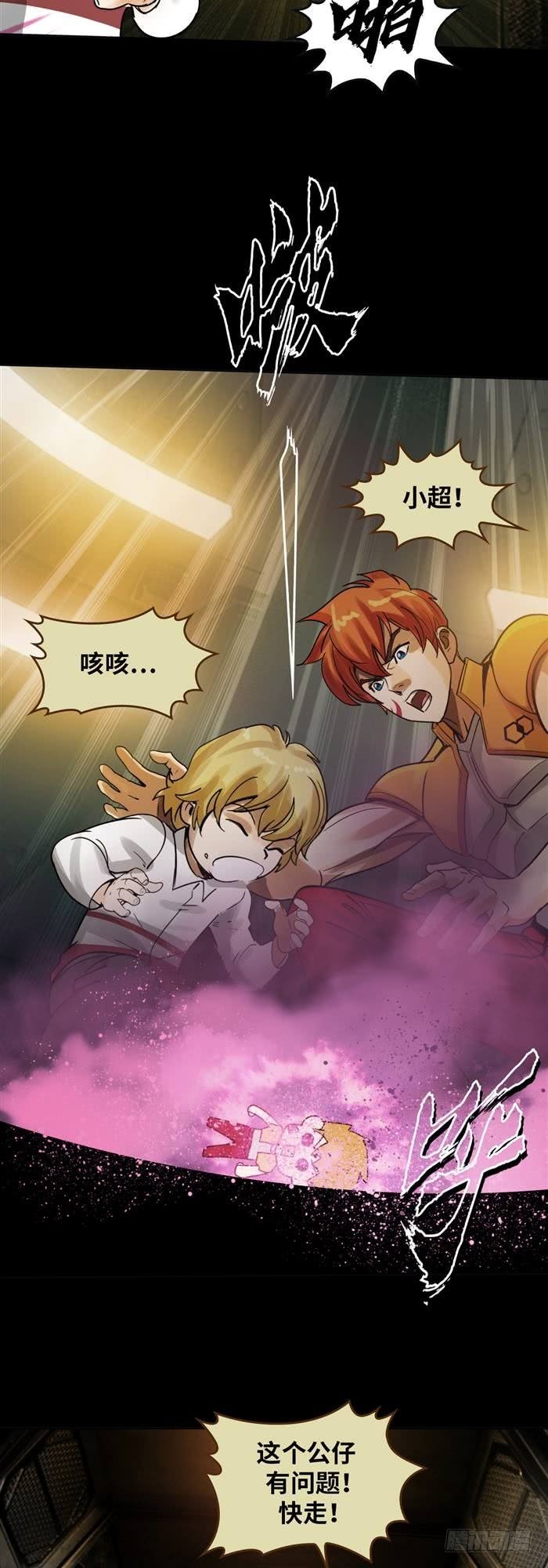 第三十七话 死亡儿童节（上）-第77话